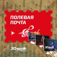 На Ставрополье в рамках конкурса «Солдатский конверт» запустили акцию «Полевая почта»