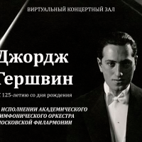 14 ноября в стенах Дворца культуры МГО состоится показ концерта Академического симфонического оркестра Московской филармонии!
